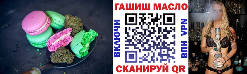 Еда ТГК марихуана  Купить  Снежинск 