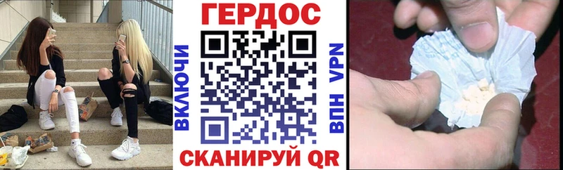 Героин VHQ Снежинск