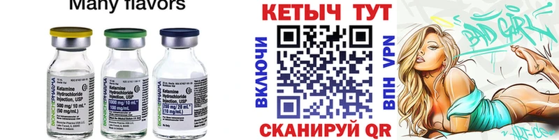 Кетамин ketamine  Купить где  Снежинск 