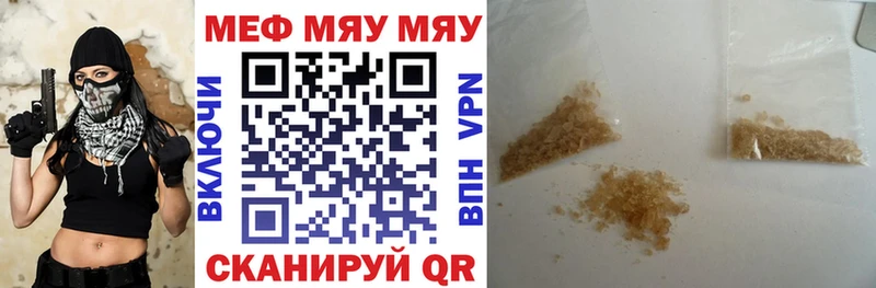 Купить закладки  Снежинск  Мефедрон мяу мяу 
